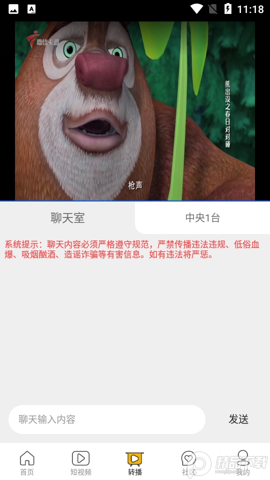 halihali哈哩哈哩动画app v1.3.3