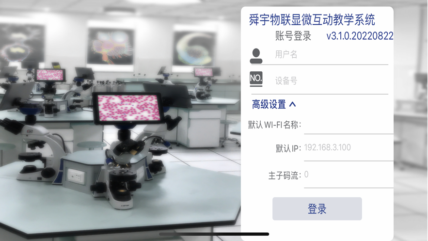 SMES软件下载安卓 v3.1.5
