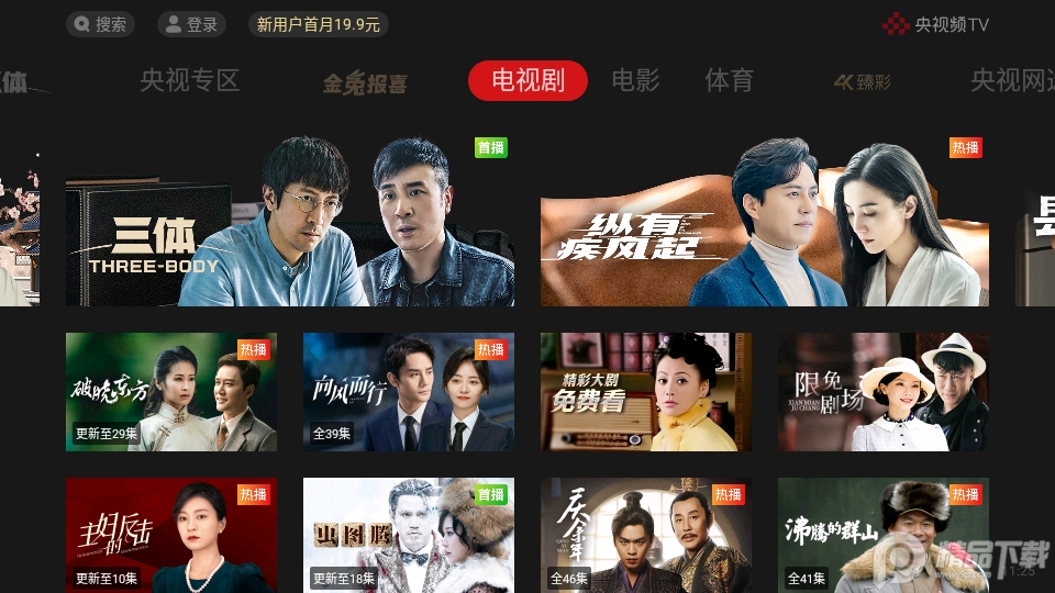 央视频电视版apk v7.3.2