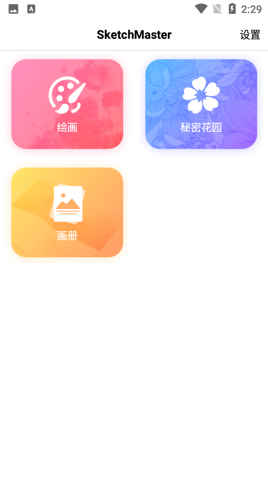 sketchmasterapp v1.2.2