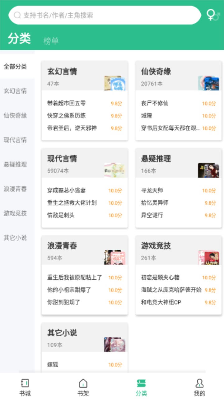 乐读小说安卓版 1.1.11最新版 v1.1.11