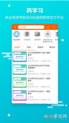 药师帮app官方版 v5.53.0