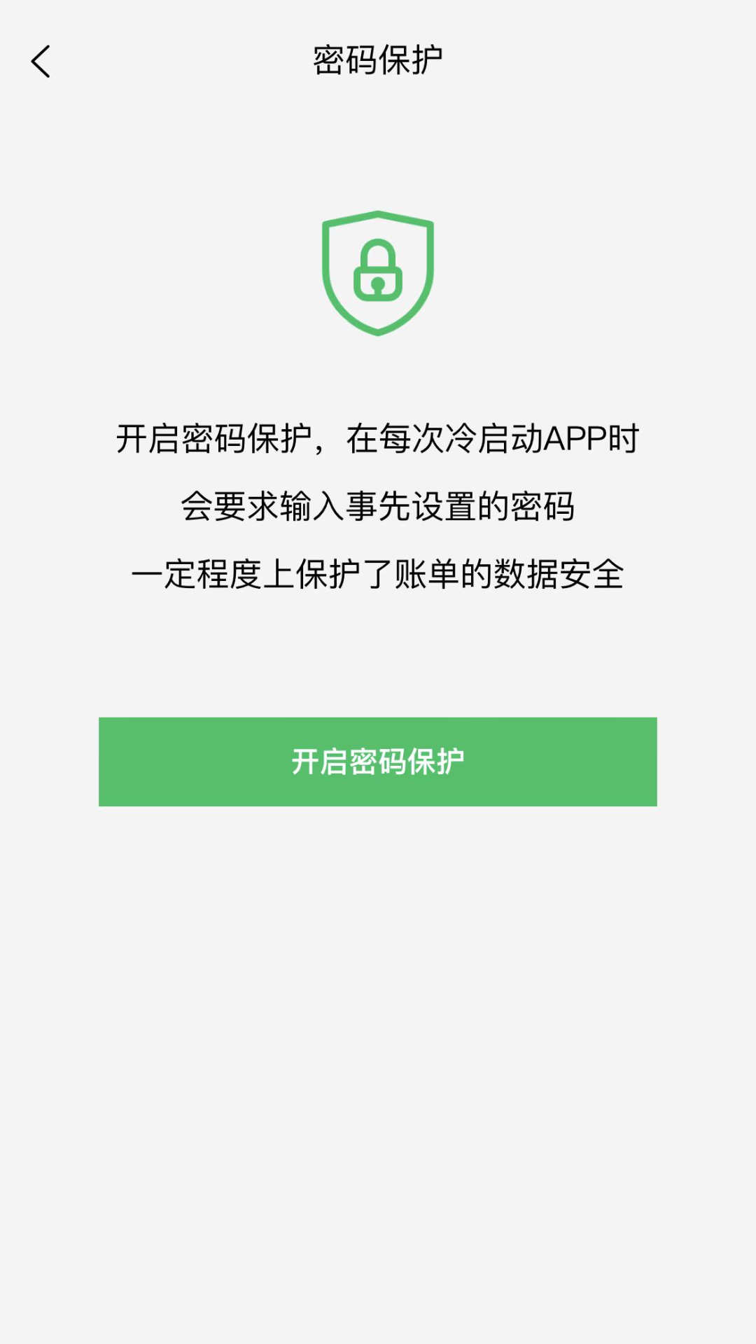 早晚记账app v3.9.4