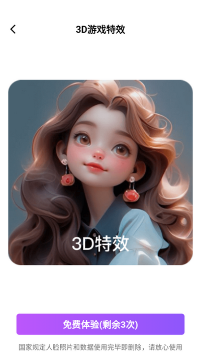 瞬美相机app官方 v2.1.1