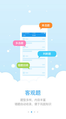 师学宝app下载安装官方版 v5.14.2