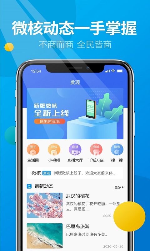微核最新版本下载安装4.0 v5.6.0