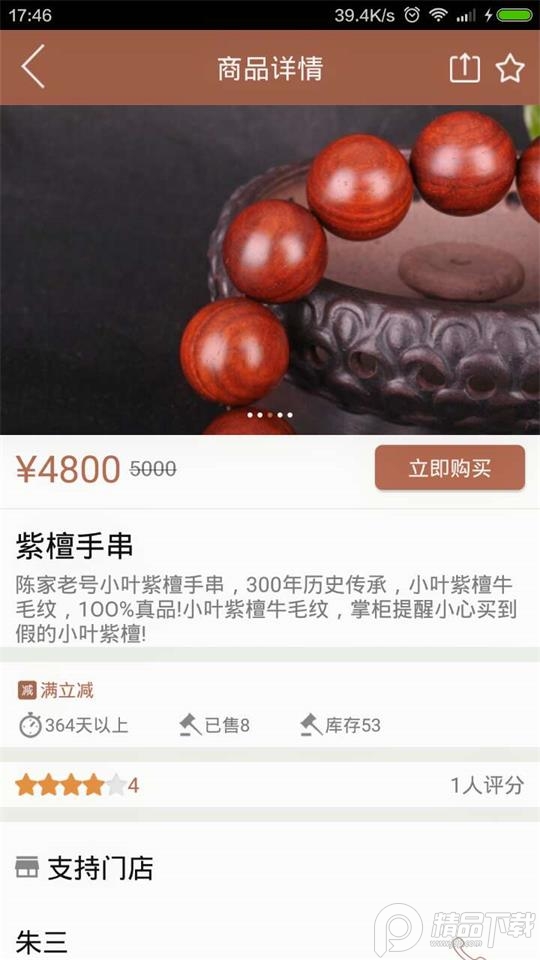 中国收藏家app v1.0