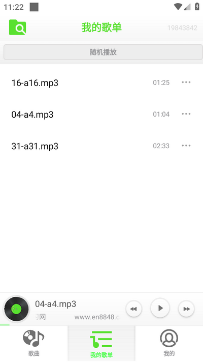 畅快免费音乐播放器 v1.0.0.4