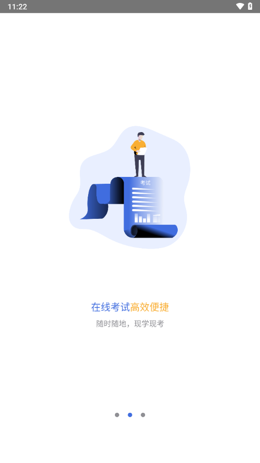 中安云课下载 v1.6.4