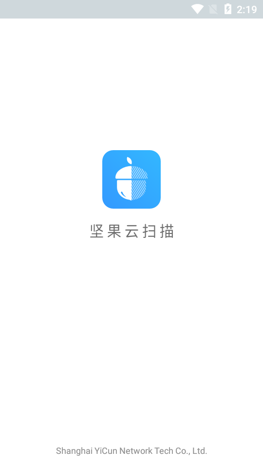 坚果云扫描app v3.0.8