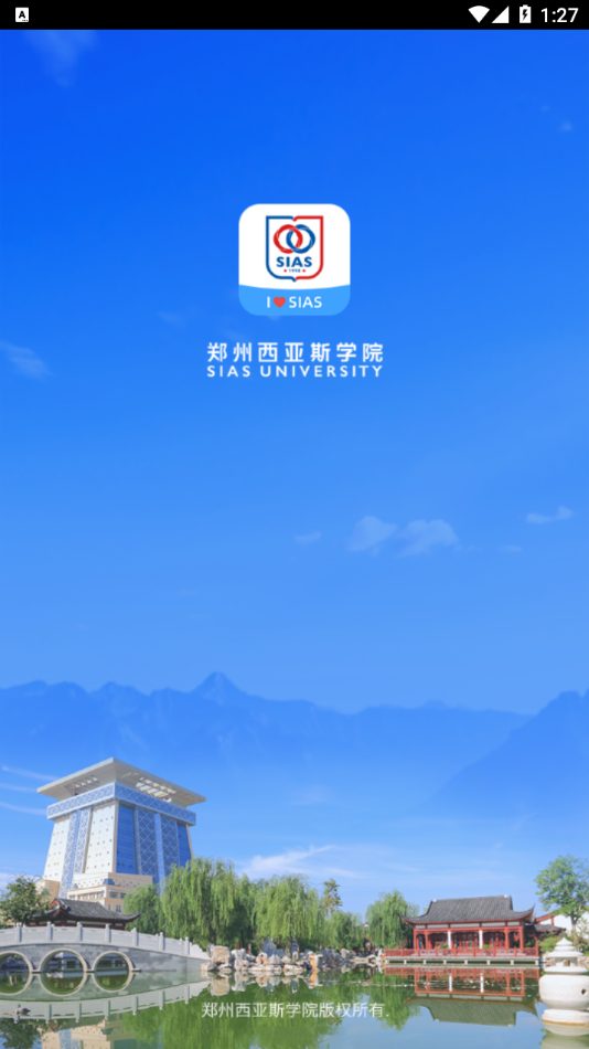 i西亚斯app下载 v2.4.1