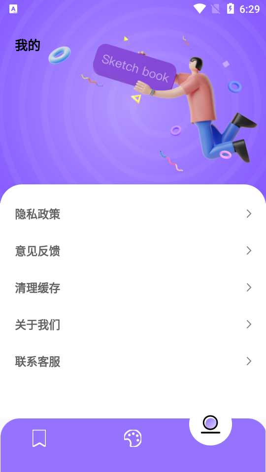 sketches绘画软件 v1.0