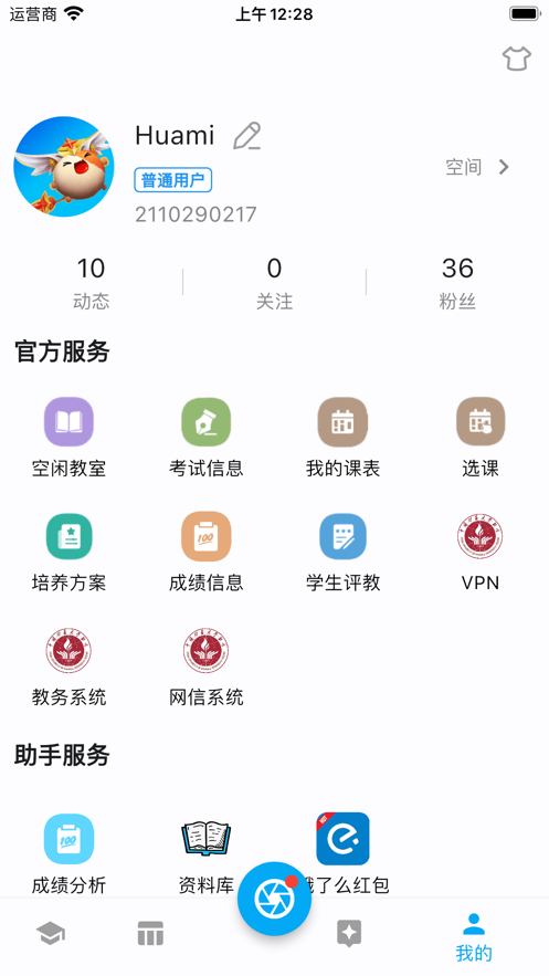 CUMTB助手下载 v3.2.3
