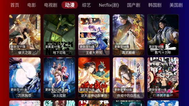 奇妙TV最新版app v202312171700