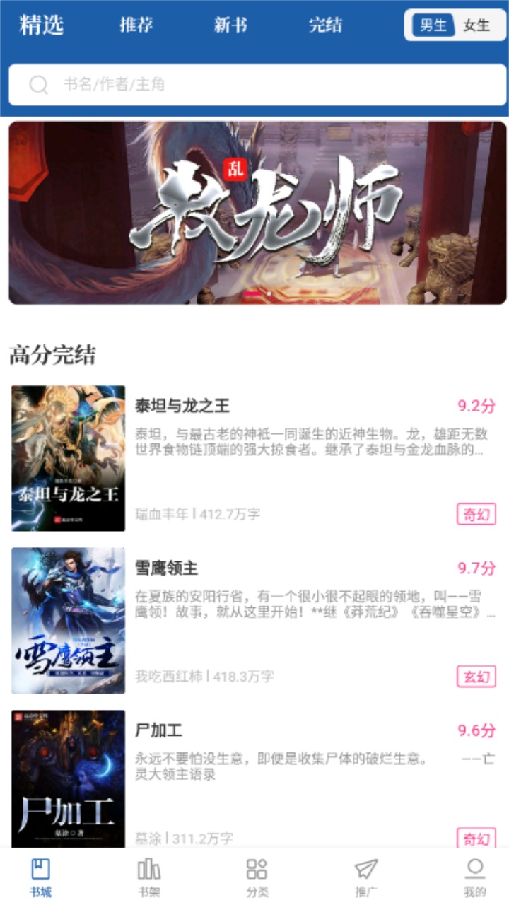 趣读免费全本小说阅读器最新版 9.9.9安卓版 v9.9.9