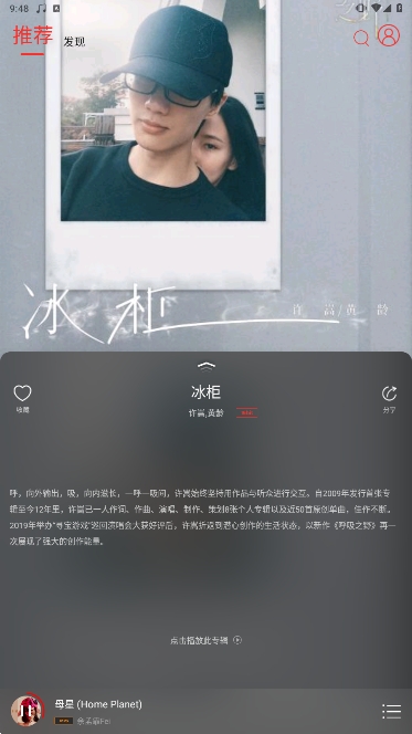 HiFi音乐专业版app官方 v1.3.8