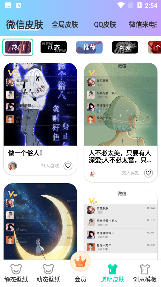 南风壁纸APP v1.2.2