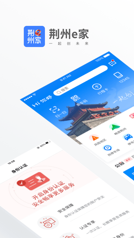 荆州e家app官方下载 v1.5.2