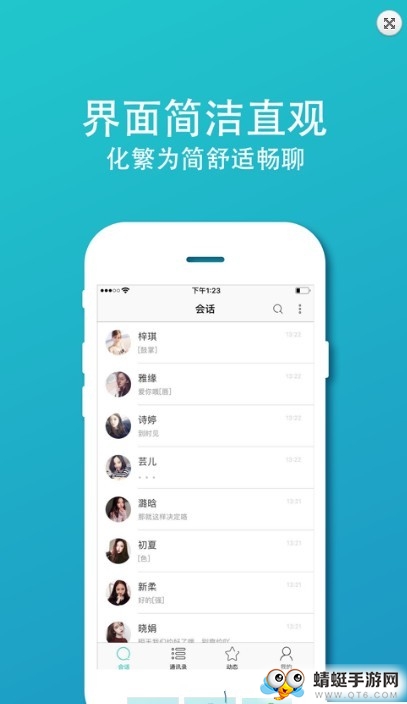 谊聊 1.0.23安卓版 v1.0.23