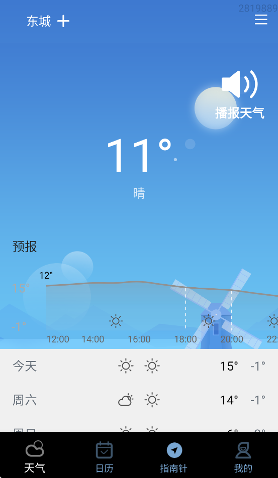 天气准时雨报app v1.0.3.11