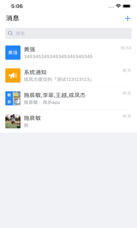全国建筑一体化平台管理系统app安卓版 v1.0.0