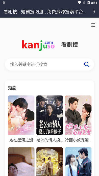 看剧搜索引擎app免费 v2.1.0