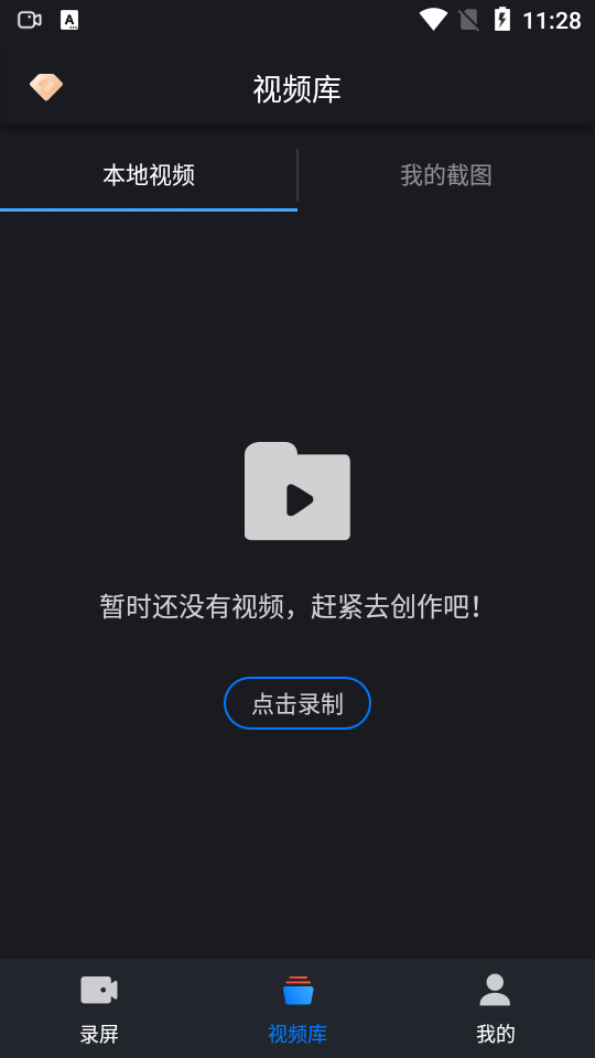 嗨格式录屏大师app v2.1.9
