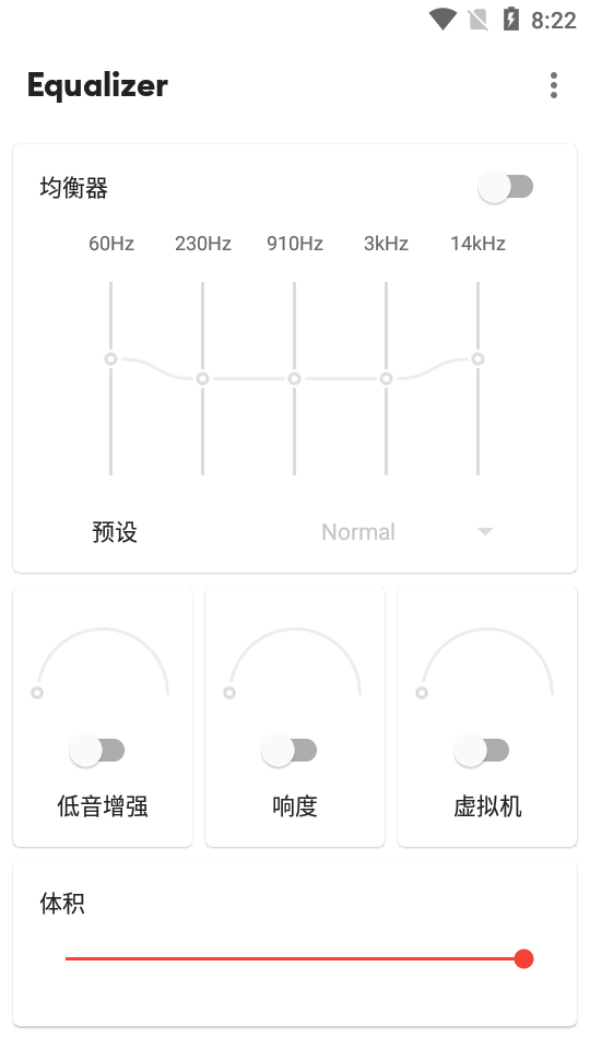equalizer均衡器app专业版 v4.9.0