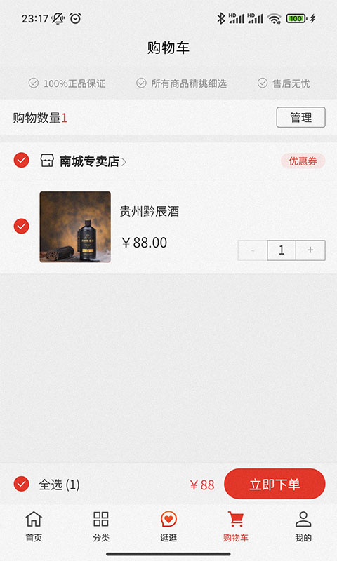 酒讯国际app v1.0.8
