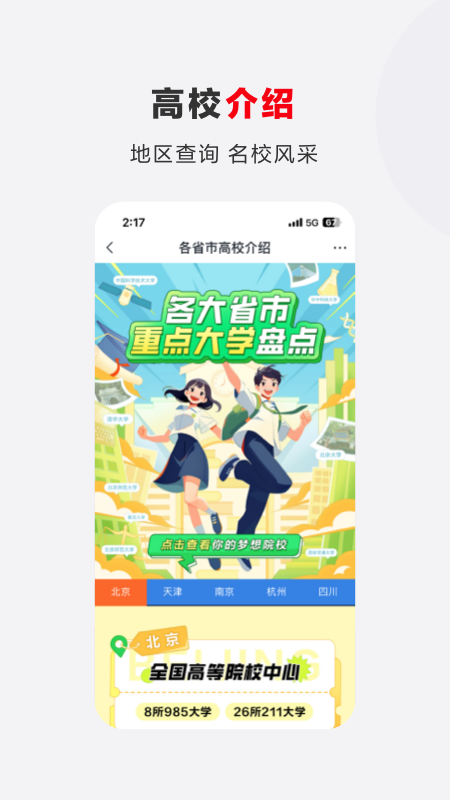 希望优课app v9.62.04