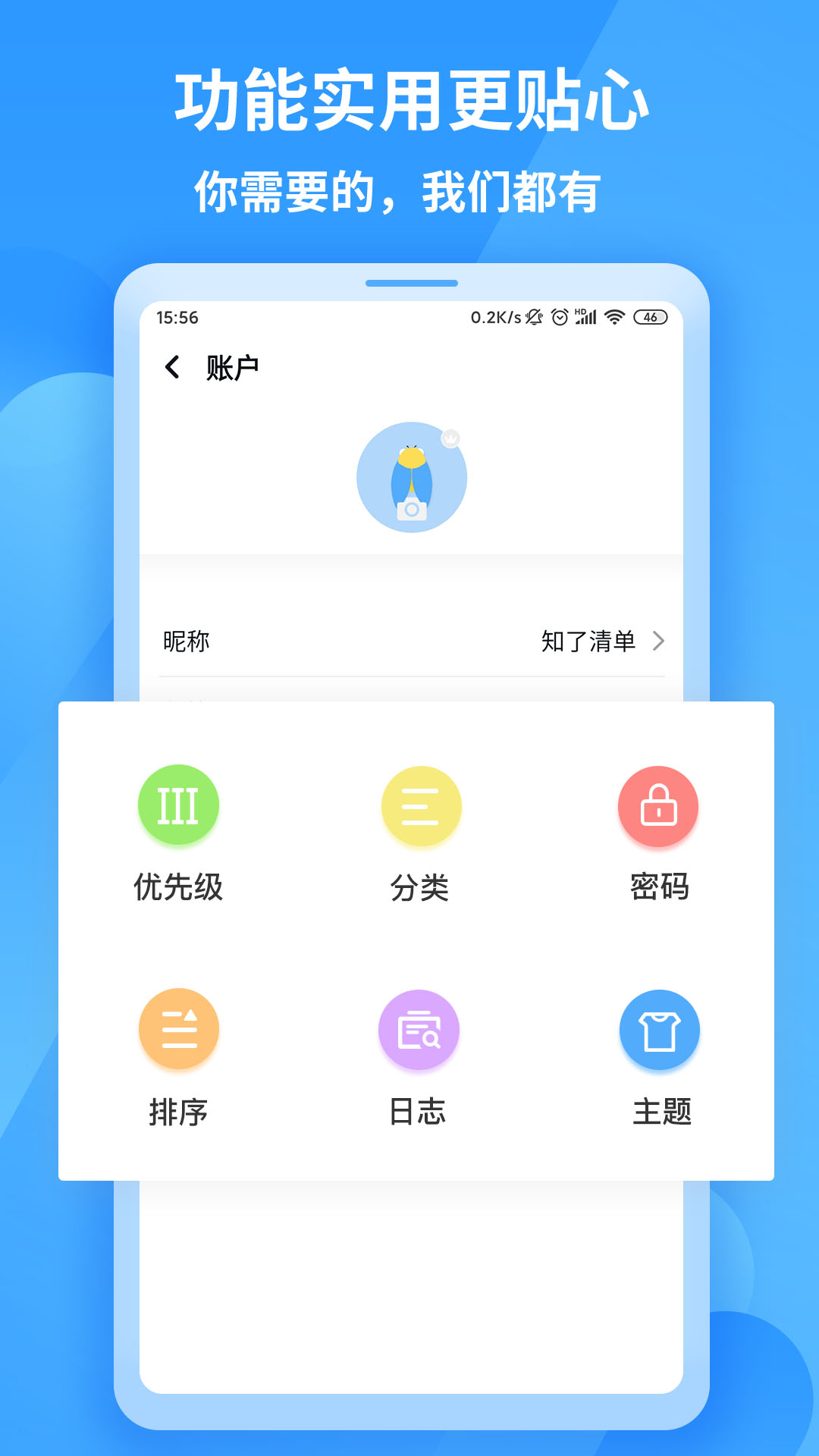 知了清单官方版 v1.1.9