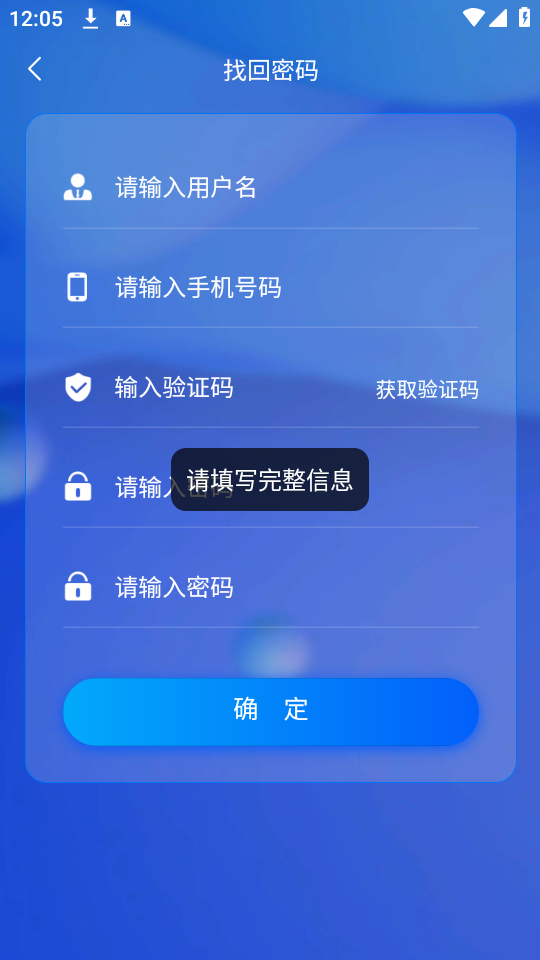 悉刻冷云软件 v1.3.1