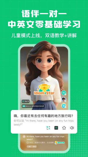 英语趣配音少儿版 v8.4.41