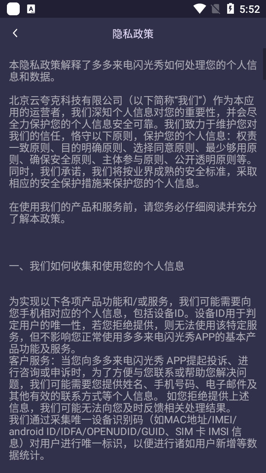多多来电闪光秀app v1.0