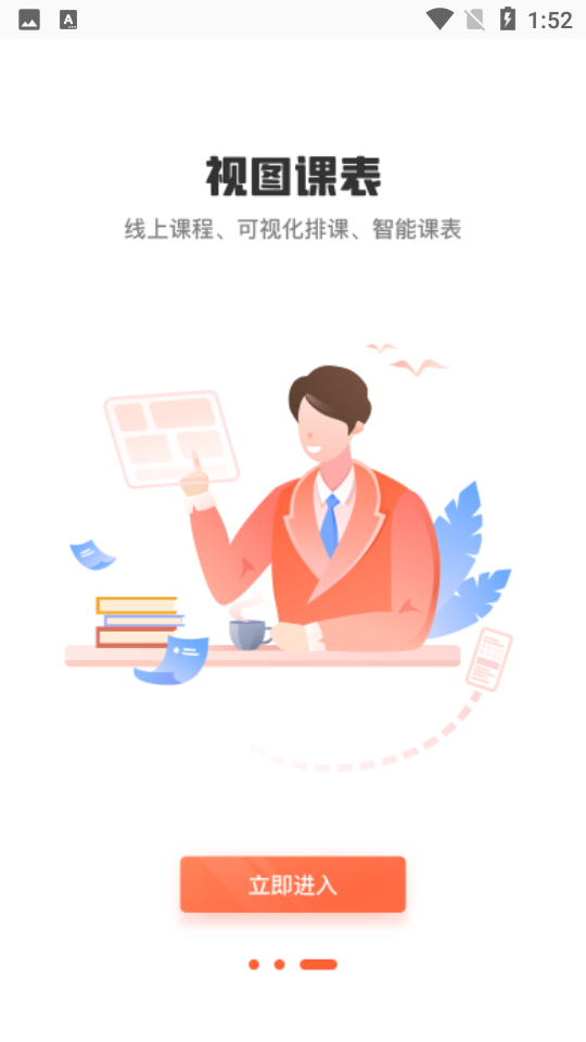 易知鸟 v5.6.1