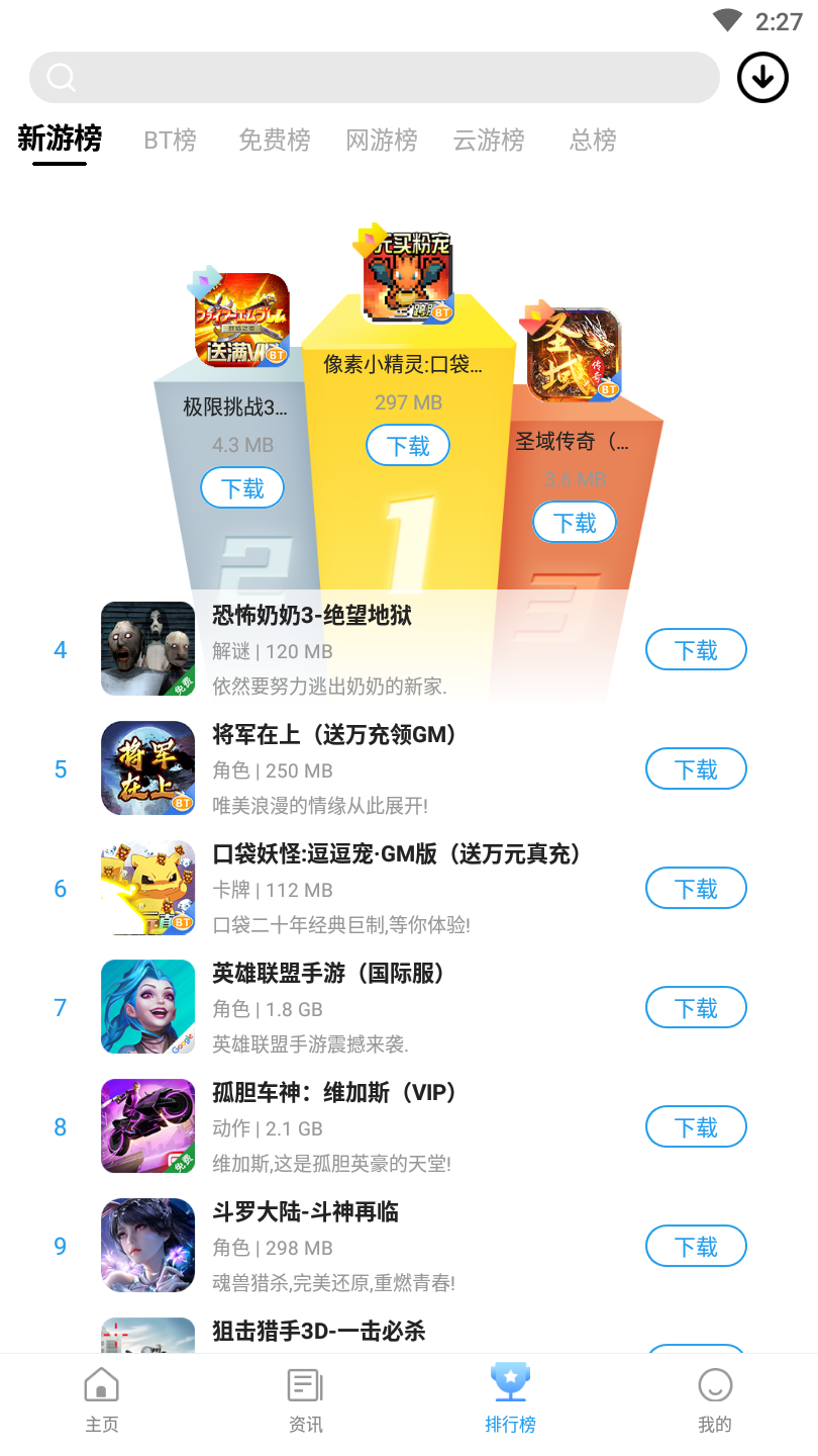 乐玩游戏盒子最新版 v5.0.5手机版 vv5.0.5