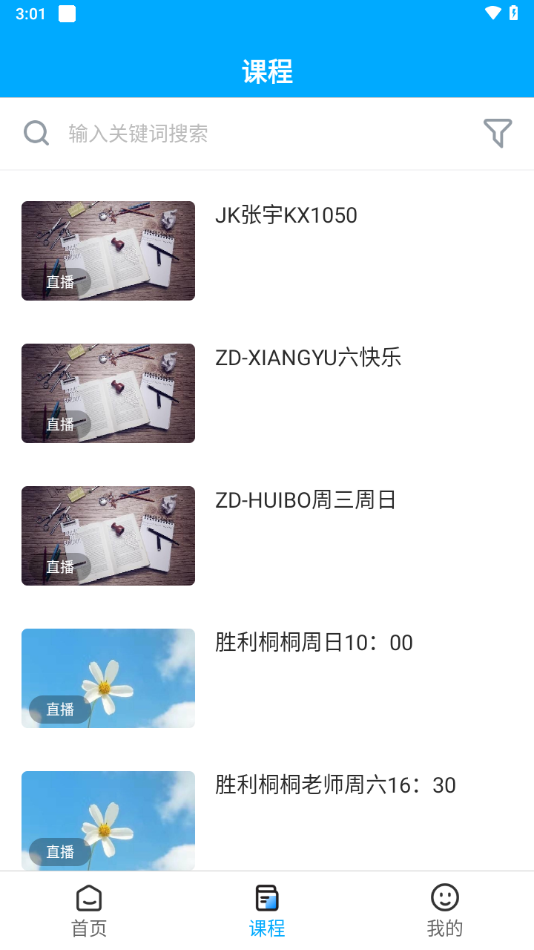 盖伦国际教育app安卓下载 v2.5.5