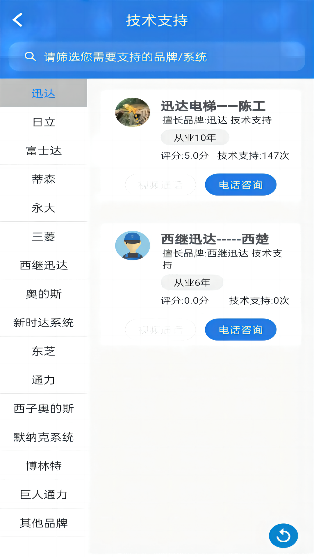 易梯app官方 v4.9.69
