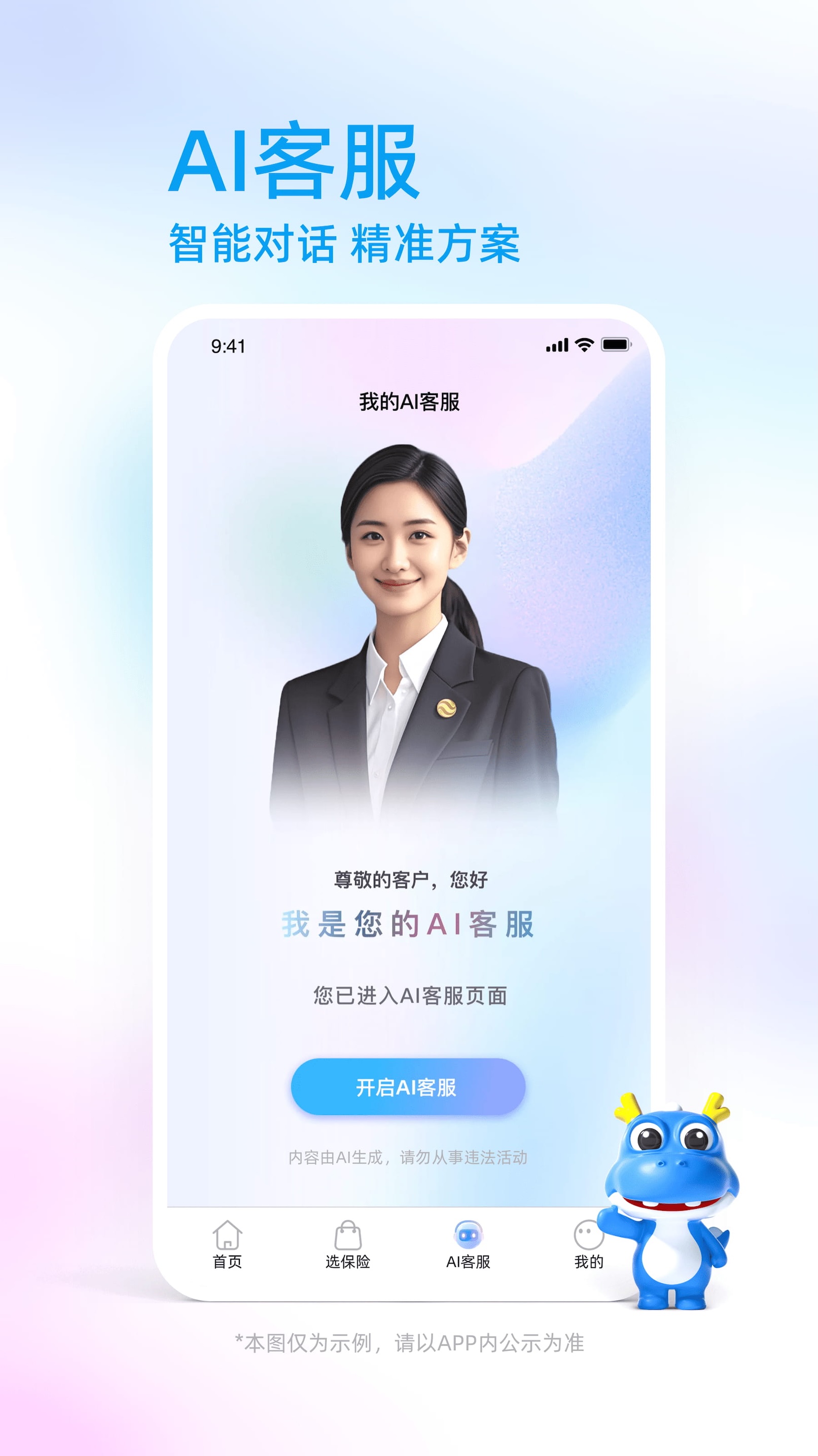 中国大地保险app官方免费下载 v4.1.7