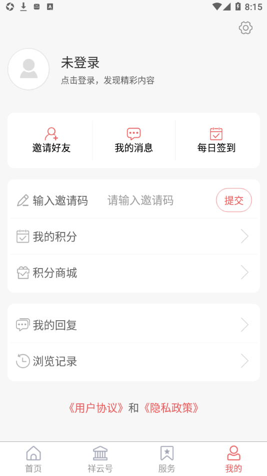 智慧庆云app v4.4.74