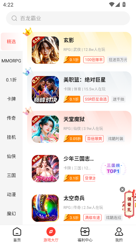 多鱼手游平台官方版 4.0.63手机版 v4.0.63