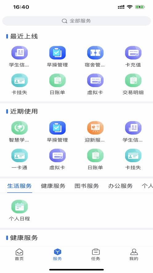我i驻职APP下载安装 v1.0.18