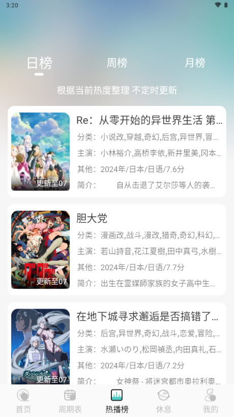 MicoMico播放器 v5.5.8