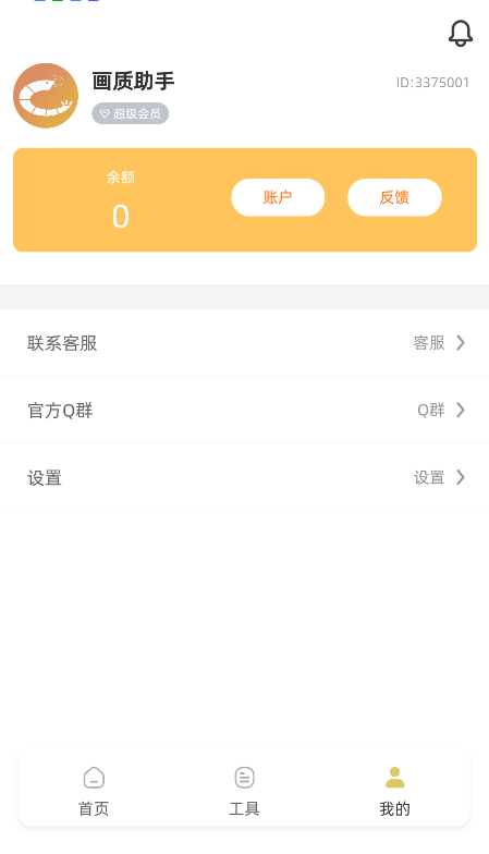 老六画质官方版 4.0.0安卓版 v4.0.0