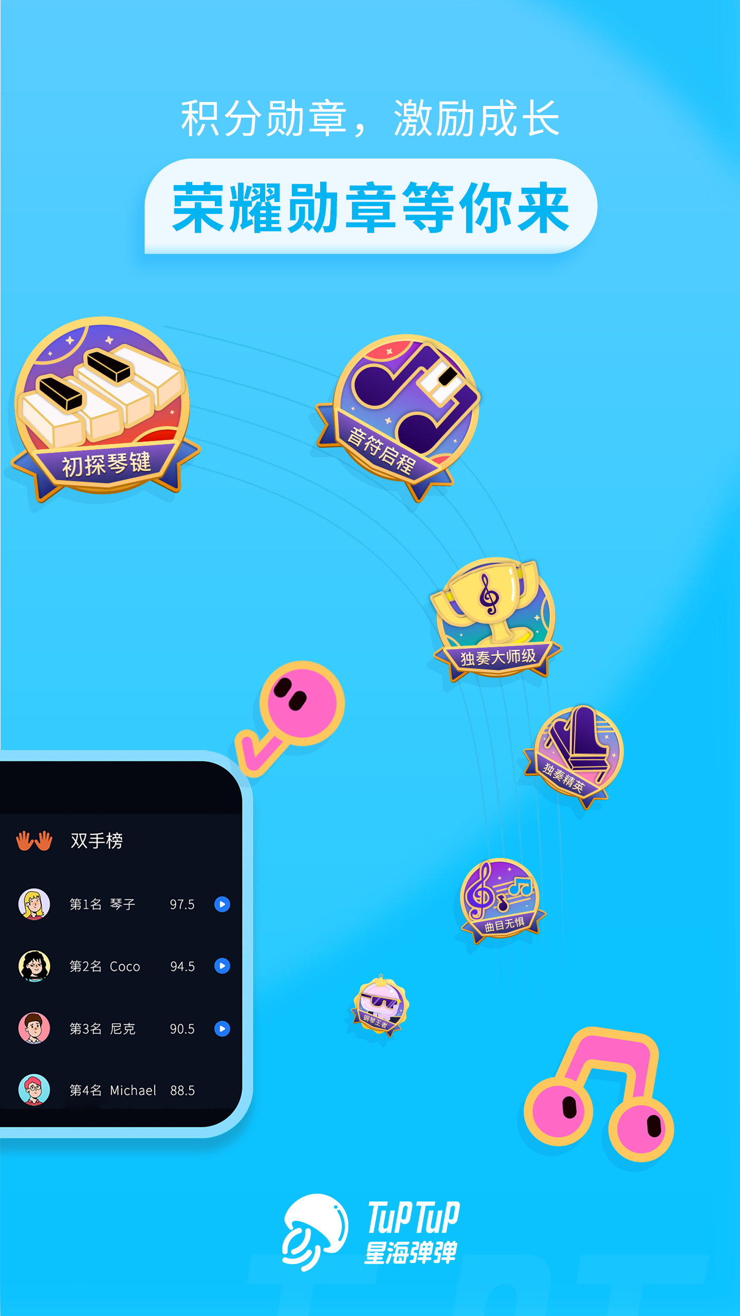 星海弹弹APP v2.1.7