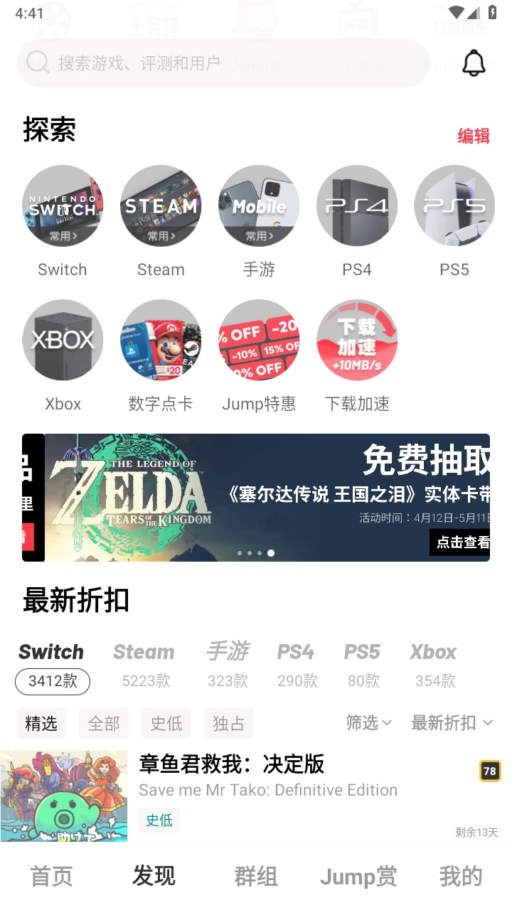 jump游戏助手 2.97.1安卓版 v2.97.1