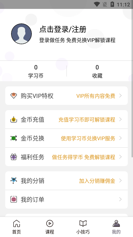 excel电子表格手机版app	 v5.6.2