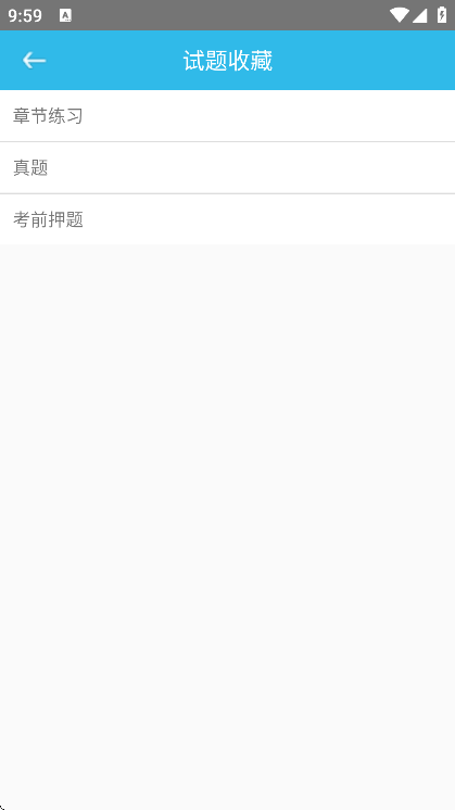 一建宝典app手机版 v4.4