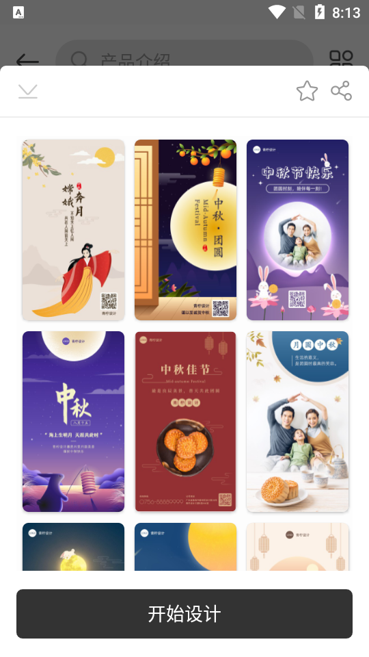 PS海报设计app免费 v2.7.6