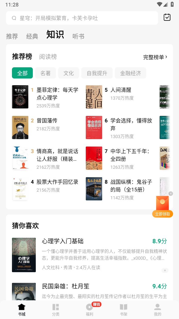 常读免费小说app 7.1.5.32安卓版 v7.1.5.32